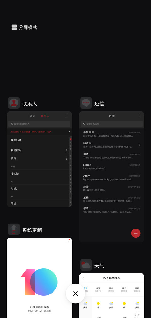 单调 screenshot