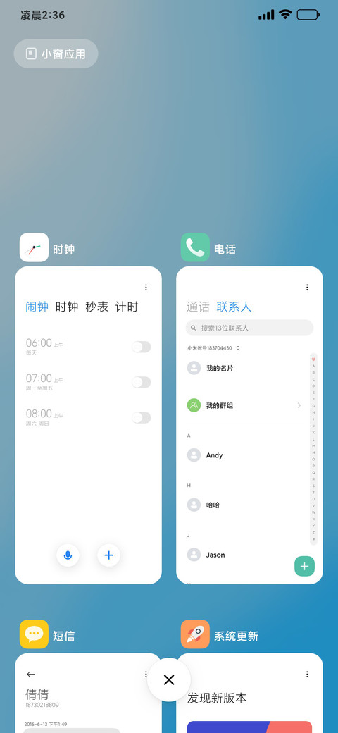 浅夏诗韵 screenshot