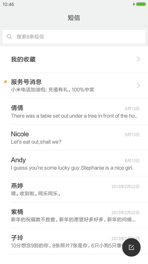 认真是一种态度 screenshot