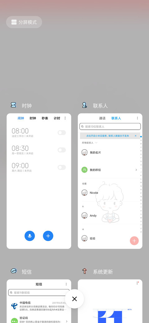 恋爱订单 screenshot