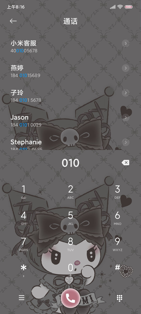黑粉酷洛米绑带甜心 screenshot