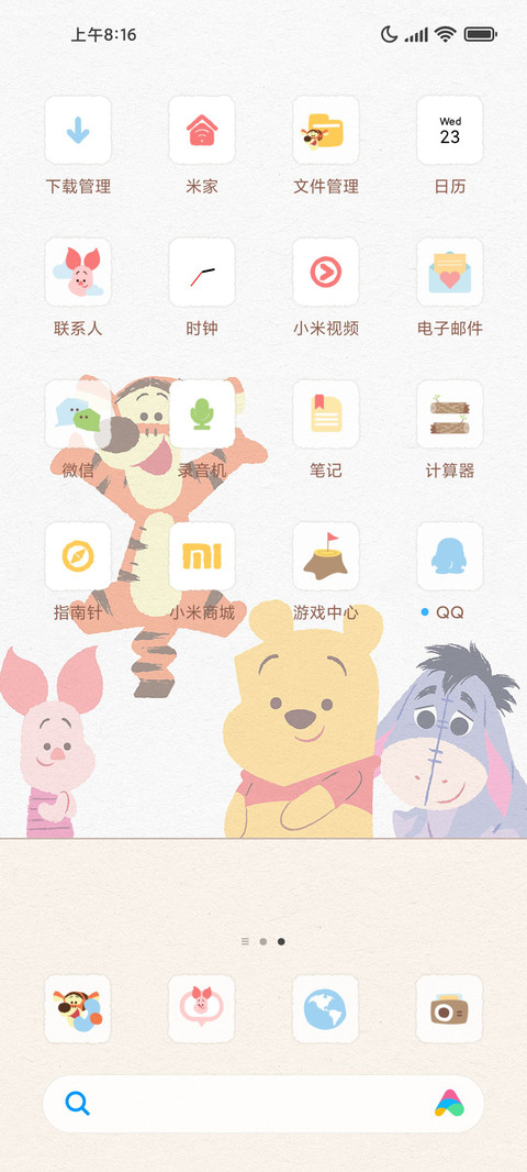 维尼熊耶 screenshot