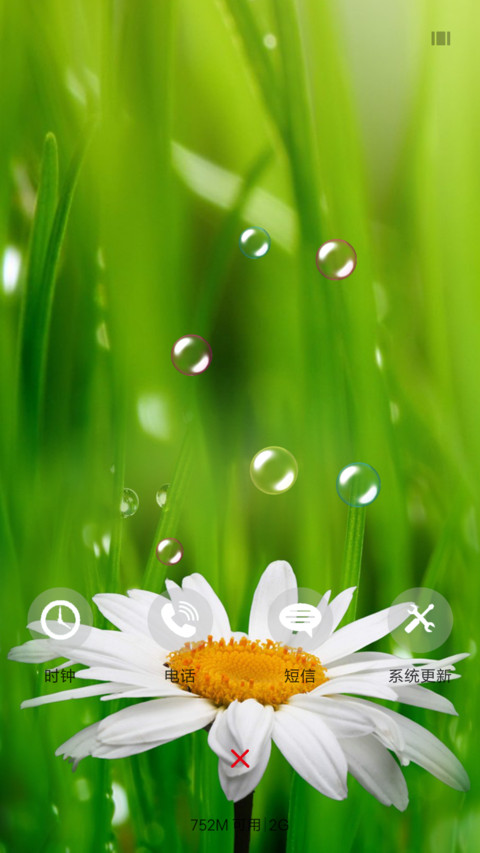 绿色 screenshot