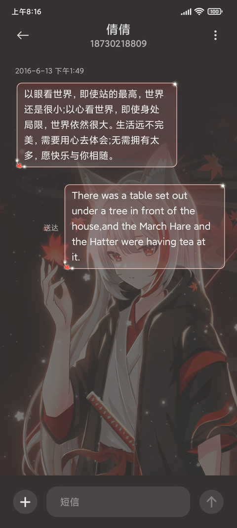 红叶烬染 screenshot