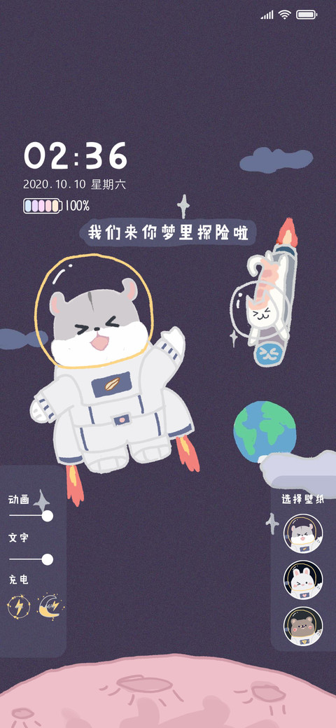 萌萌探月队 screenshot