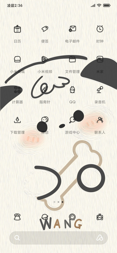 汪汪碎冰冰 多切换 screenshot