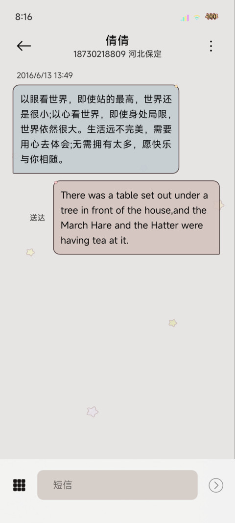 双模式贴纸盐系少女 screenshot