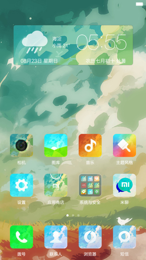 涂鸦V6版 screenshot