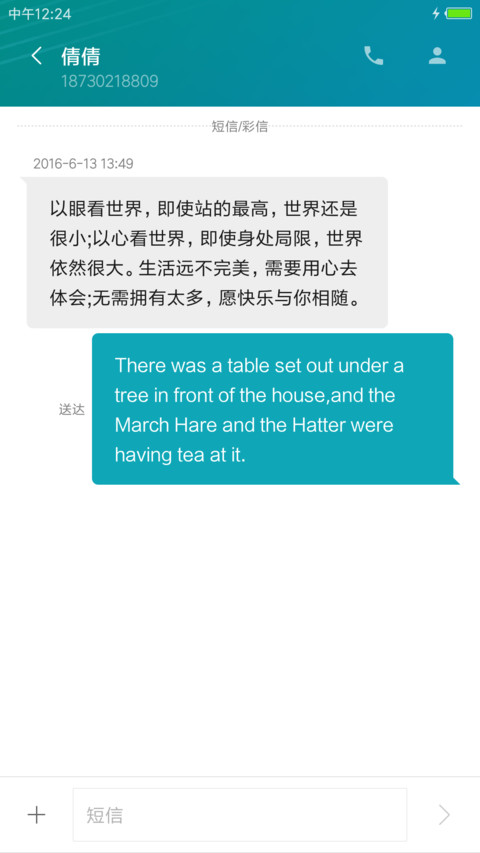 Jan简 screenshot