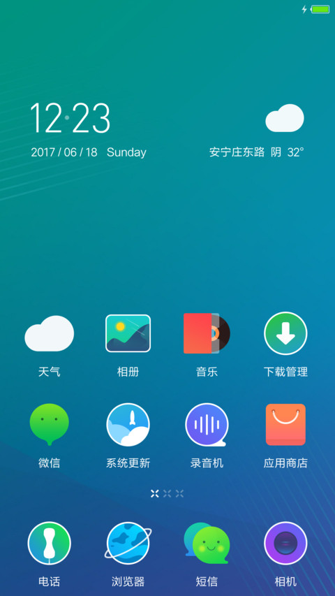 Jan简 screenshot