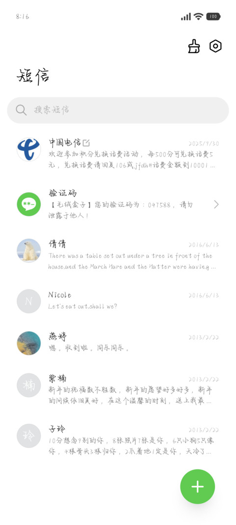 我唯独爱你热烈不渝 screenshot