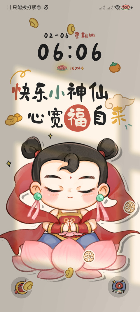 小哪吒风生水起 screenshot