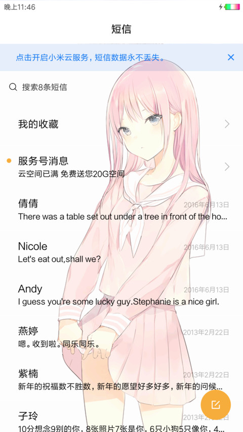 二次元少女 screenshot