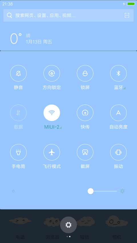 蓝天白云 screenshot