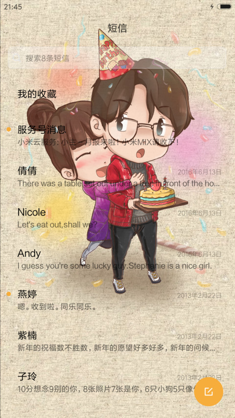 属于我们的小幸福 screenshot