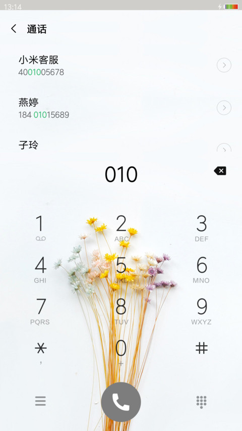 小清新 screenshot
