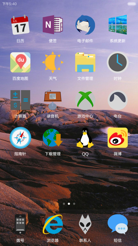 窗10 screenshot