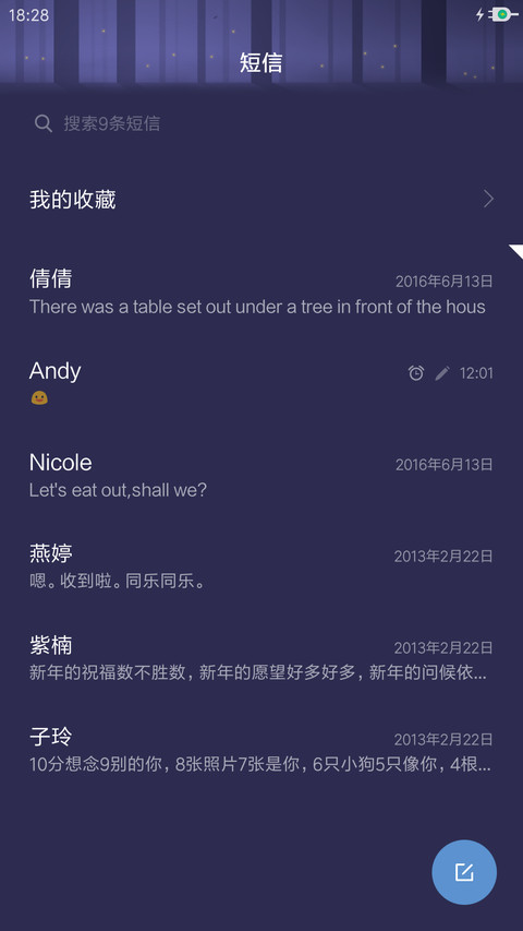 寻梦 screenshot