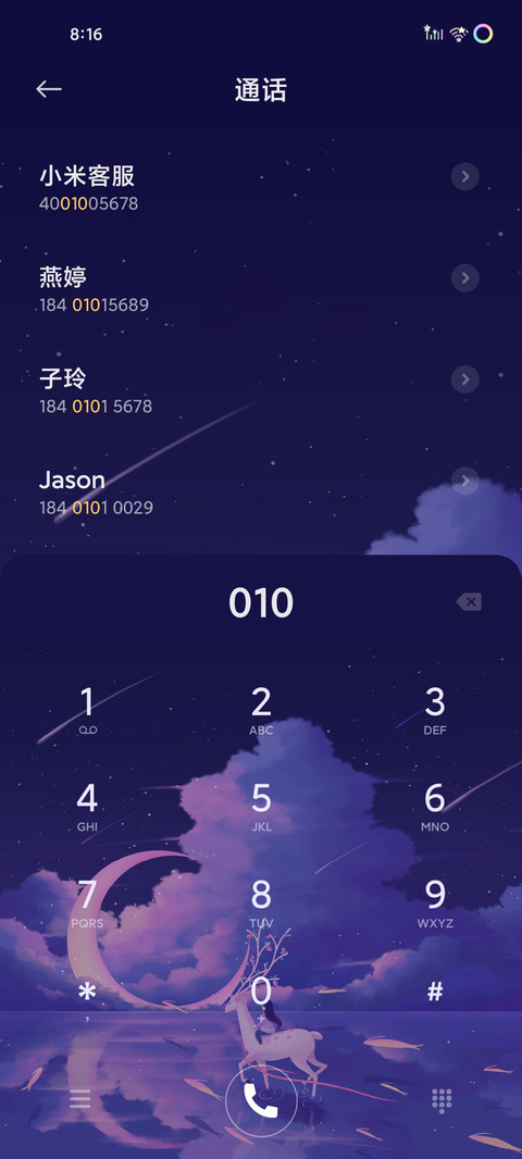 紫夜鹿迷 screenshot