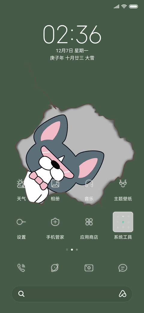 星座狗的凝视 screenshot