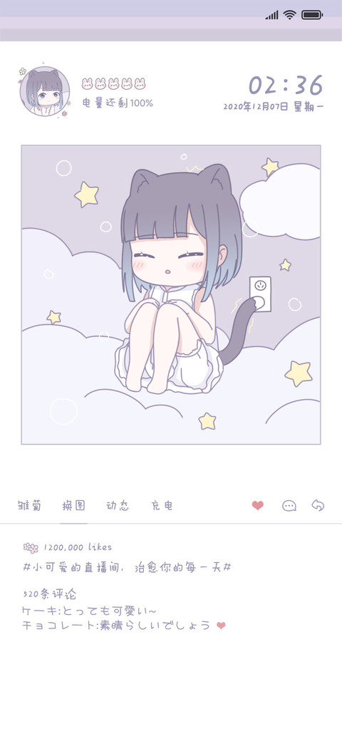 软萌萝莉 screenshot