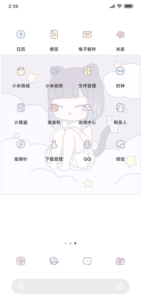 软萌萝莉 screenshot