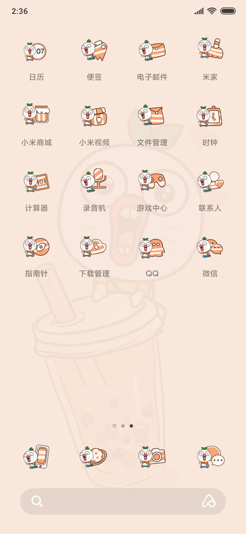 王尼玛的奶茶UI14 screenshot