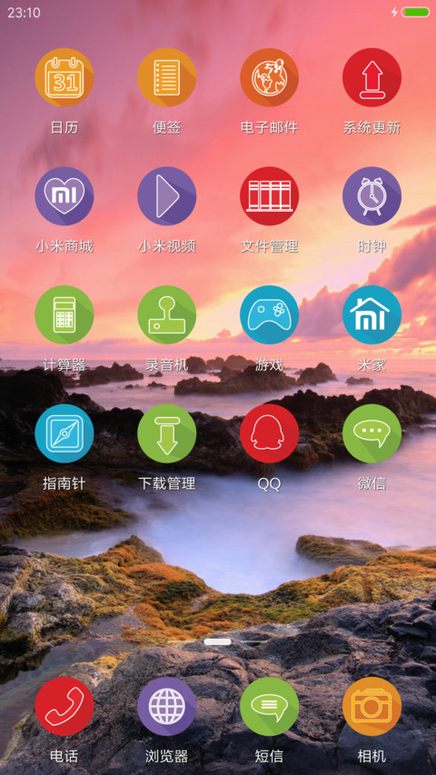 沧海桑田【完美IOS】V8 screenshot