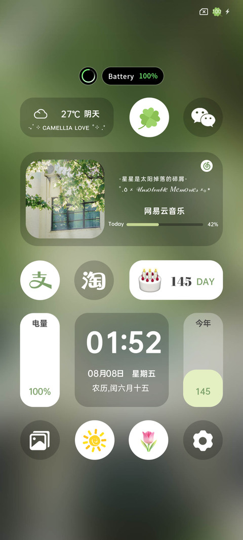抬头暖阳春草多图 screenshot