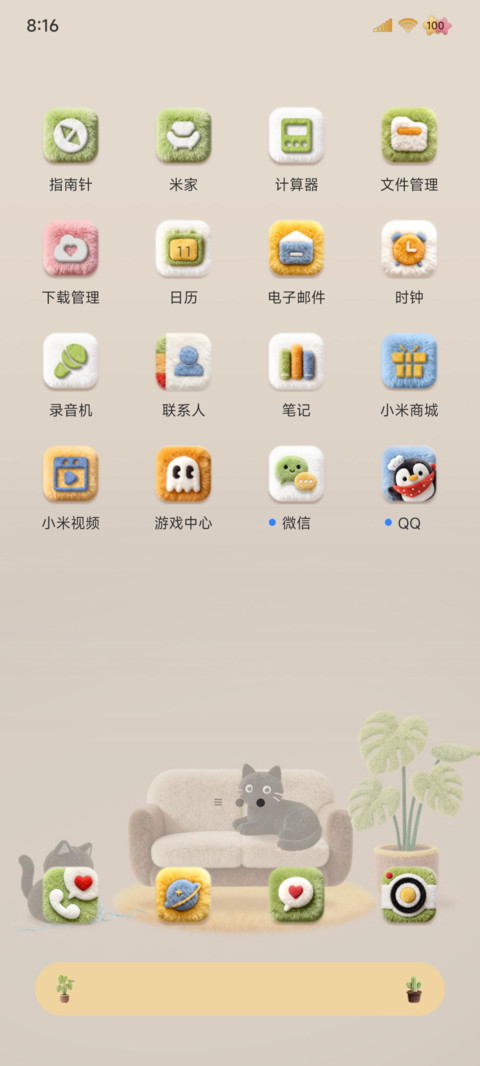 毛绒质感 猫猫小窝 screenshot