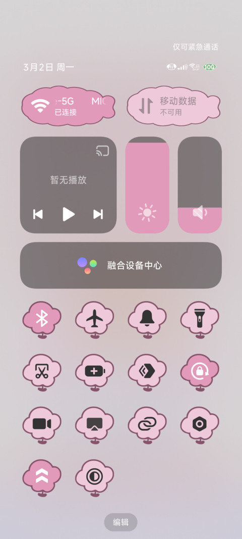 救赎小黄 天使降临 screenshot