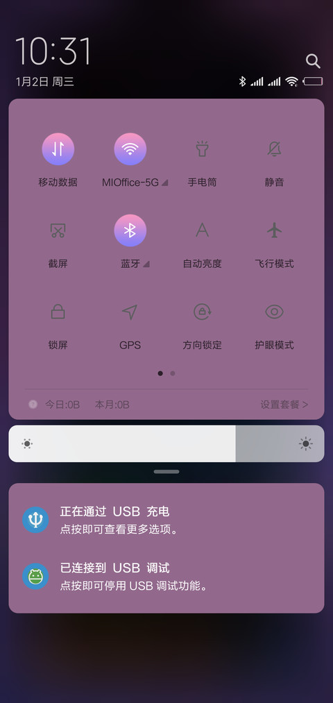 梦幻炫彩 screenshot