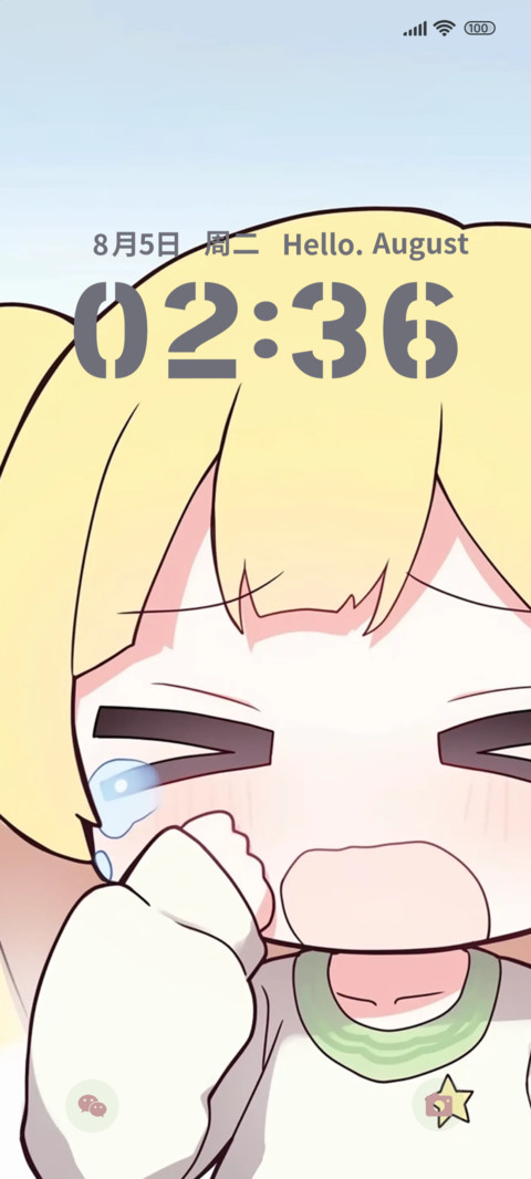 哭唧唧小可爱 screenshot