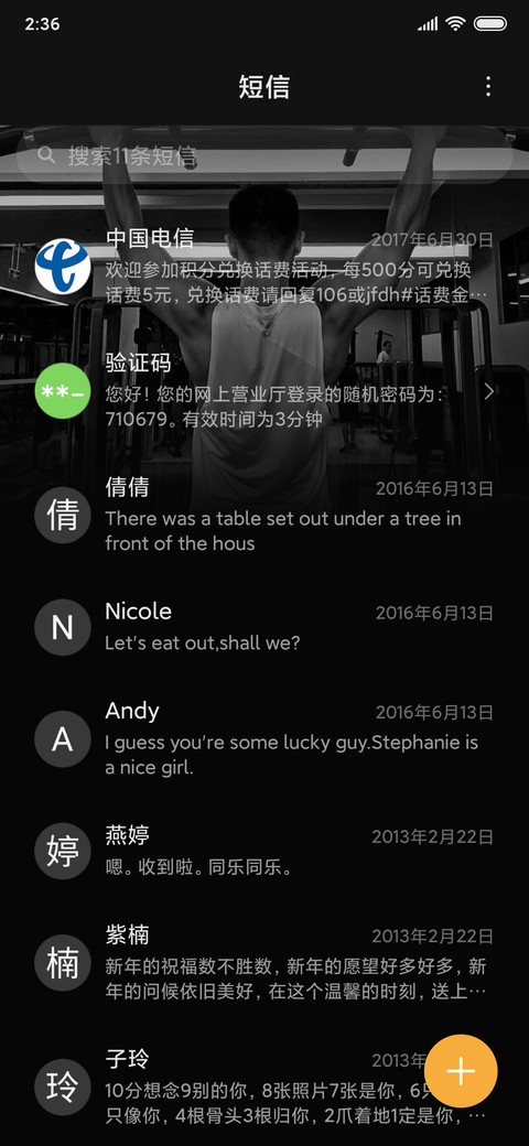 世界的磨练 screenshot