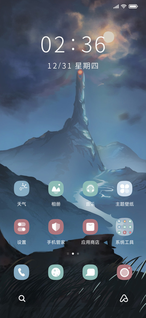 征途 screenshot