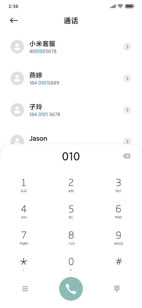 征途 screenshot