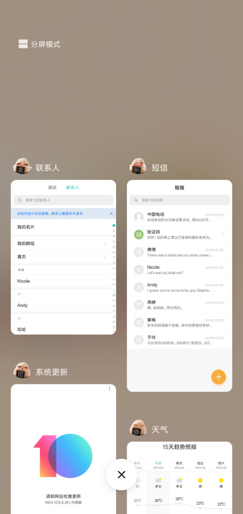 棕在你身旁 screenshot