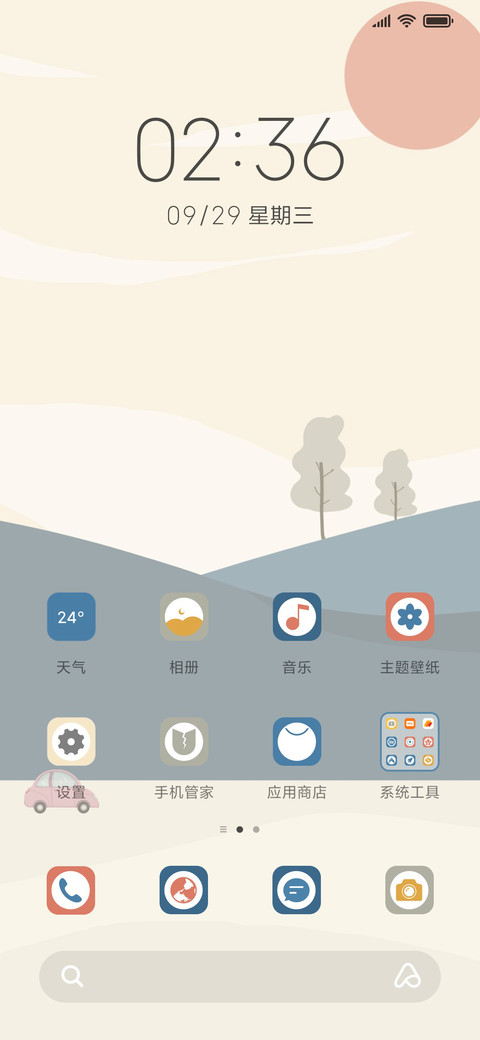 旅途中 screenshot