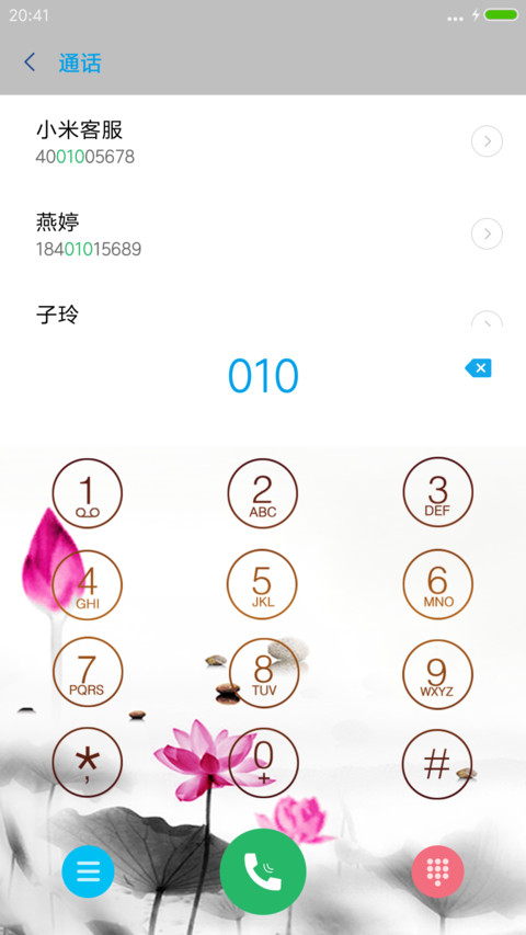 曾几荷时 screenshot