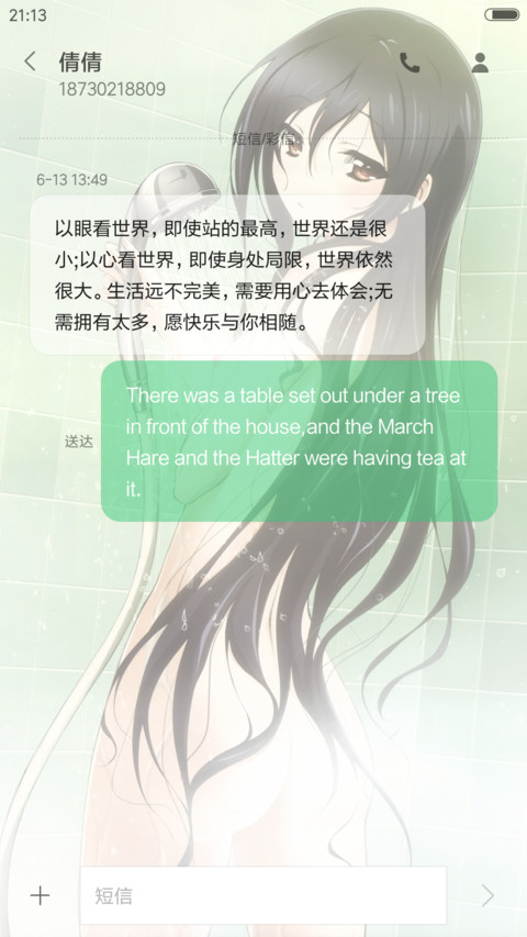 加速世界 黑雪姬（多壁纸+全图标+百变壁纸） screenshot