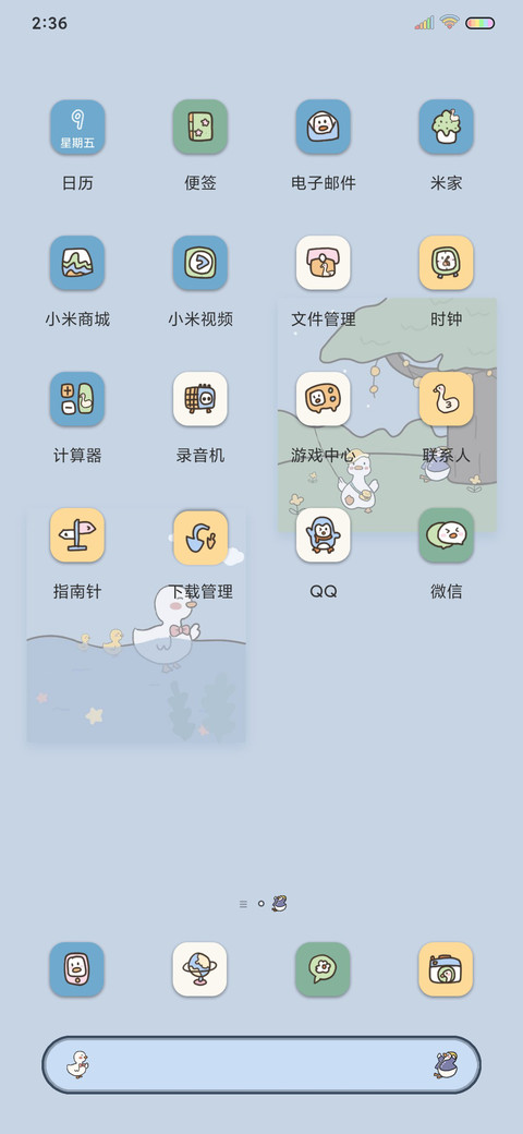 治愈小鸭鸭 screenshot