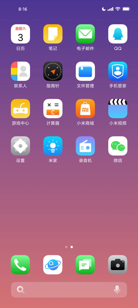 果子14 screenshot