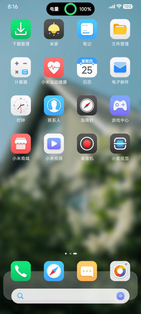 超级澎湃景深 Ultra screenshot