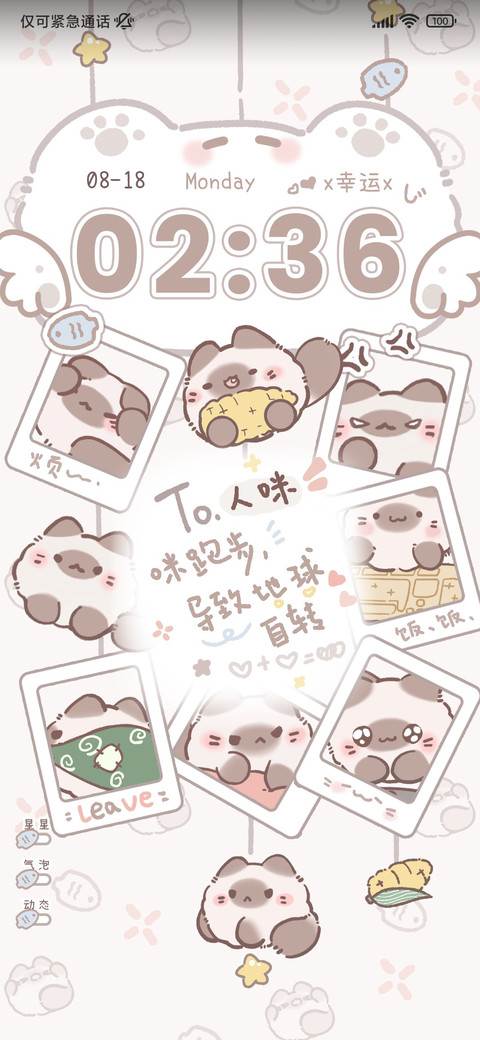挂坠团团猫 screenshot