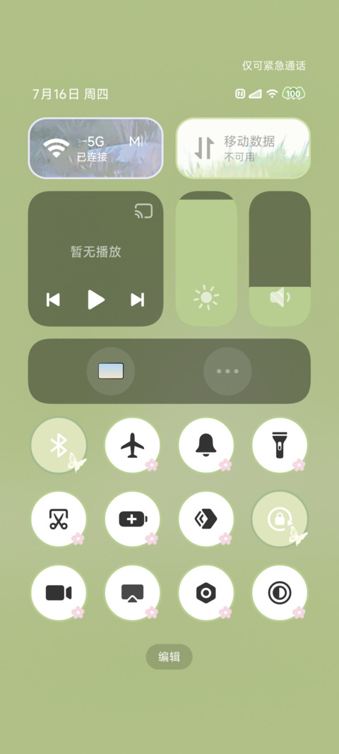 兔云花野 昼夜 screenshot