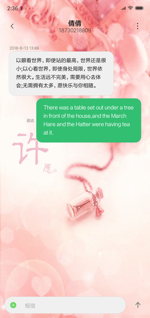 （女版）许愿瓶 screenshot