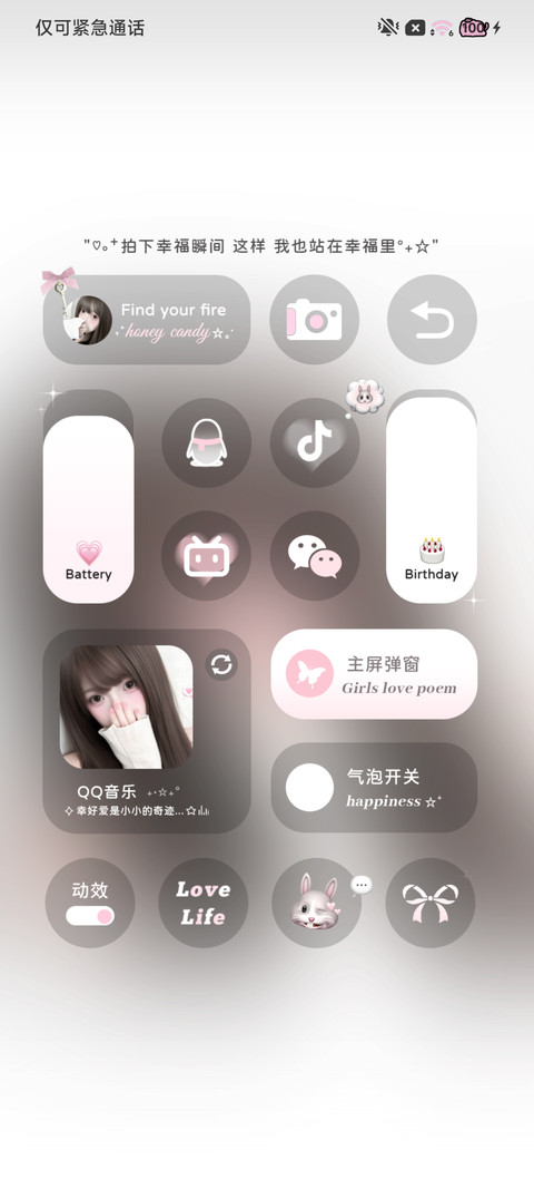 氛围少女 朦胧爱意 screenshot