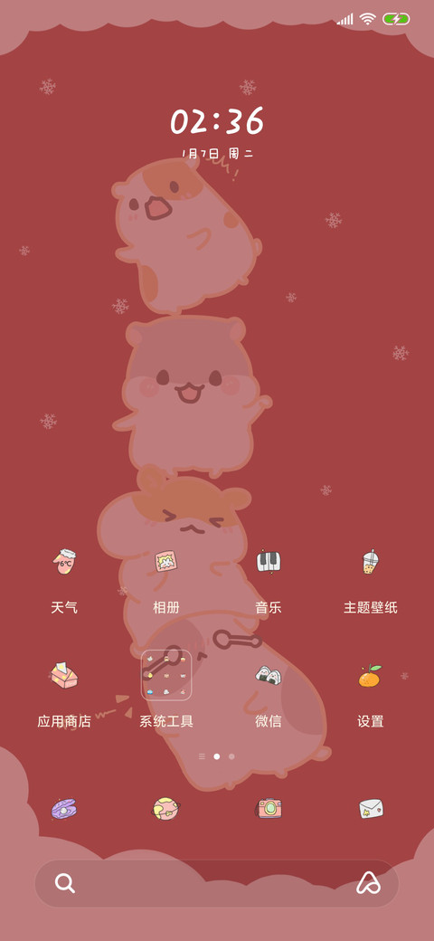平安喜乐2020 screenshot