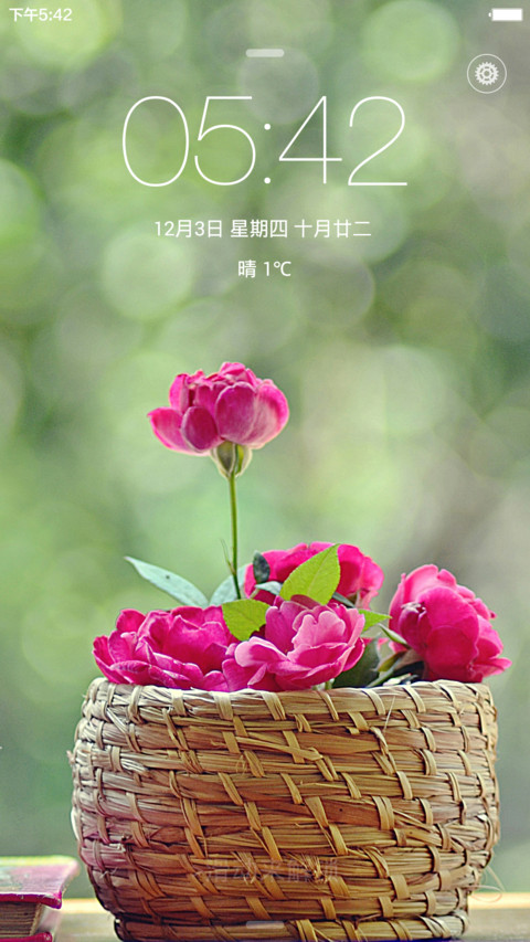 大好时光（好评返现+超级自由桌面） screenshot