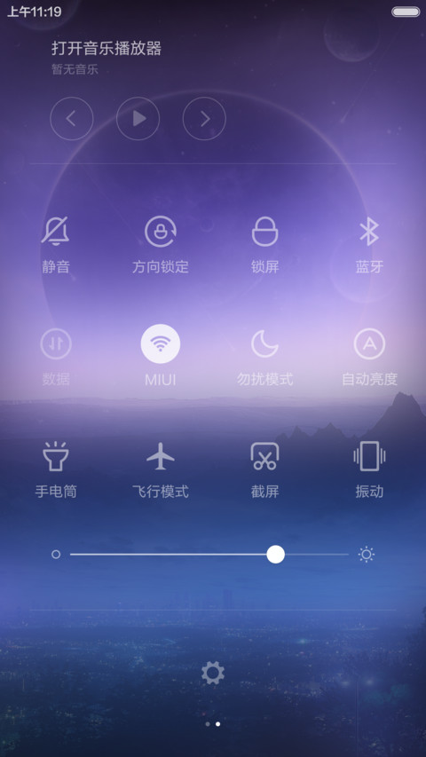  动态流星+开机动画+返现 追梦者 screenshot